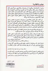حباب یا انقلاب(حال و آینده ی بلاک چین و رمز ارزها)